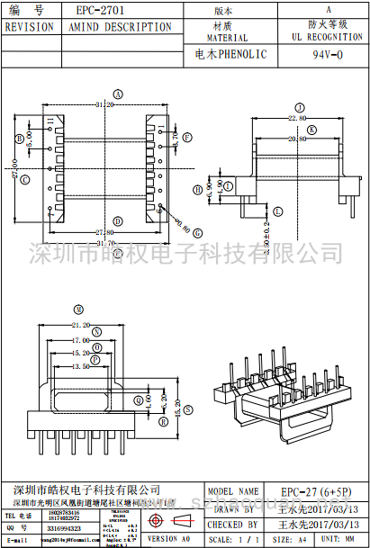 EPC-2701卧式6+5P