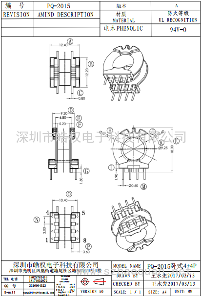 PQ-2015卧式4+4P