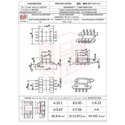 焕升塑料EPC10(4+4)-1高频变压器骨架磁芯BOBBIN图纸