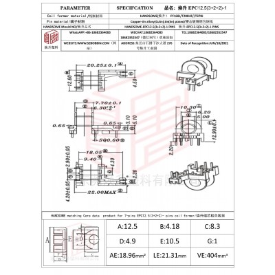 焕升塑料EPC12.5(3+2+2)-1高频变压器骨架磁芯BOBBIN图纸