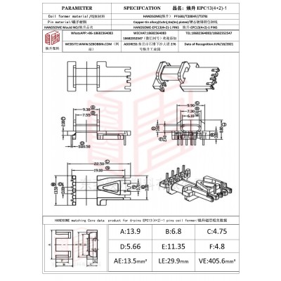 焕升塑料EPC13(4+2)-1高频变压器骨架磁芯BOBBIN图纸