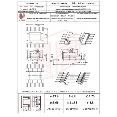 焕升塑料EPC13(5+5)-4高频变压器骨架磁芯BOBBIN图纸