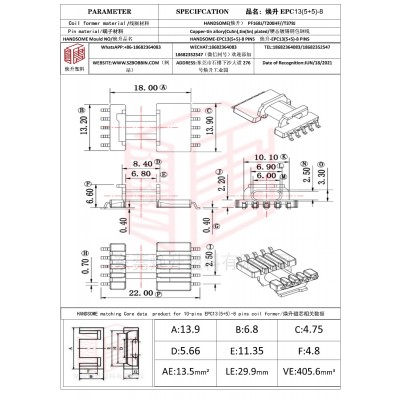 焕升塑料EPC13(5+5)-8高频变压器骨架磁芯BOBBIN图纸