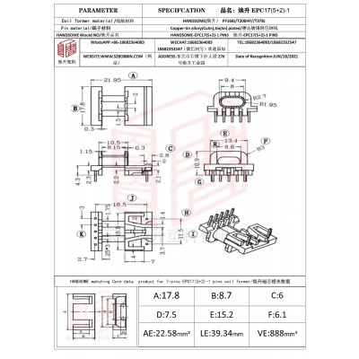 焕升塑料EPC17(5+2)-1高频变压器骨架磁芯BOBBIN图纸