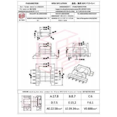 焕升塑料EPC17(5+5)-4高频变压器骨架磁芯BOBBIN图纸