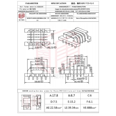 焕升塑料EPC17(5+5)-5高频变压器骨架磁芯BOBBIN图纸