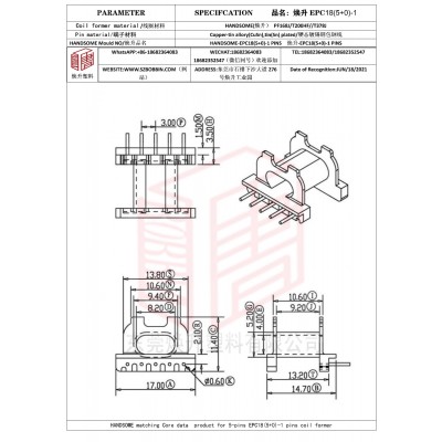 焕升塑料EPC18(5+0)-1高频变压器骨架磁芯BOBBIN图纸