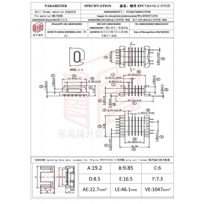 焕升塑料EPC19(4+6)-2海鸥脚高频变压器骨架磁芯BOBBIN图纸