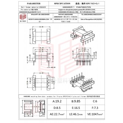 焕升塑料EPC19(5+6)-1高频变压器骨架磁芯BOBBIN图纸