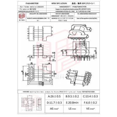 焕升塑料EPC25(5+3)-1高频变压器骨架磁芯BOBBIN图纸