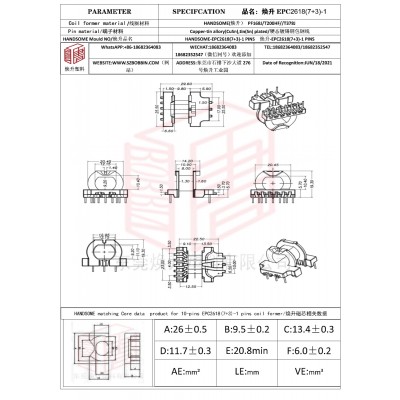 焕升塑料EPC2618(7+3)-1高频变压器骨架磁芯BOBBIN图纸