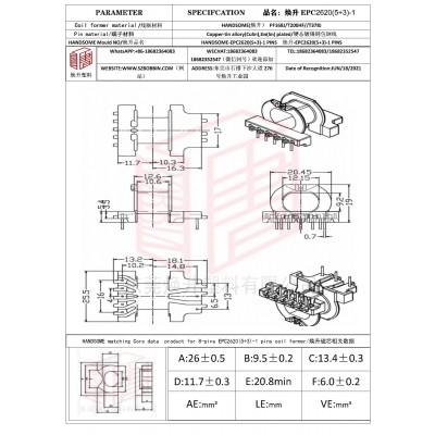 焕升塑料EPC2620(5+3)-1高频变压器骨架磁芯BOBBIN图纸