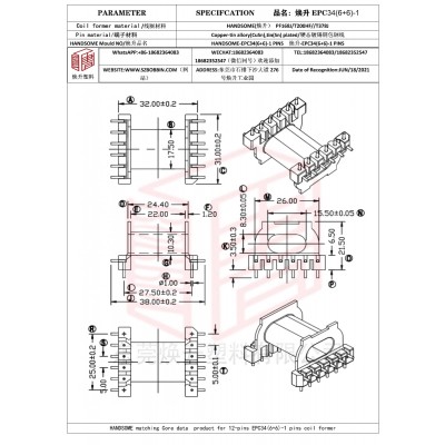 焕升塑料EPC34(6+6)-1高频变压器骨架磁芯BOBBIN图纸