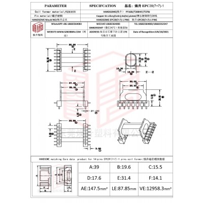 焕升塑料EPC39(7+7)-1高频变压器骨架磁芯BOBBIN图纸