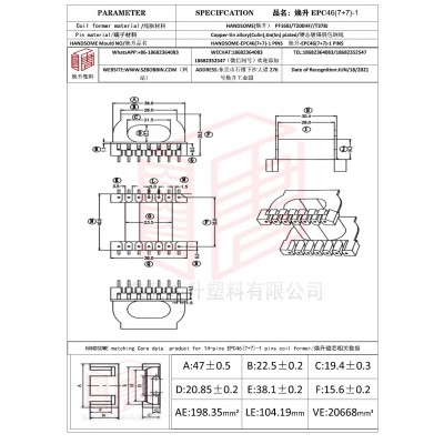 焕升塑料EPC46(7+7)-1高频变压器骨架磁芯BOBBIN图纸