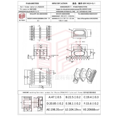 焕升塑料EPC46(9+9)-1高频变压器骨架磁芯BOBBIN图纸