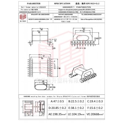 焕升塑料EPC46(9+9)-2高频变压器骨架磁芯BOBBIN图纸