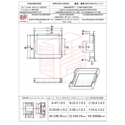 焕升塑料EPC46(9+9)-3外壳高频变压器骨架磁芯BOBBIN图纸