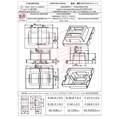 焕升塑料EPC54(8+8)-2外壳高频变压器骨架磁芯BOBBIN图纸