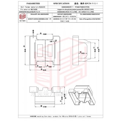 焕升塑料EPC54外壳-1高频变压器骨架磁芯BOBBIN图纸