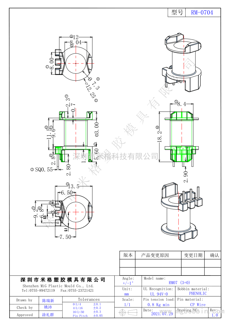 RM-0704  立式3+0PIN