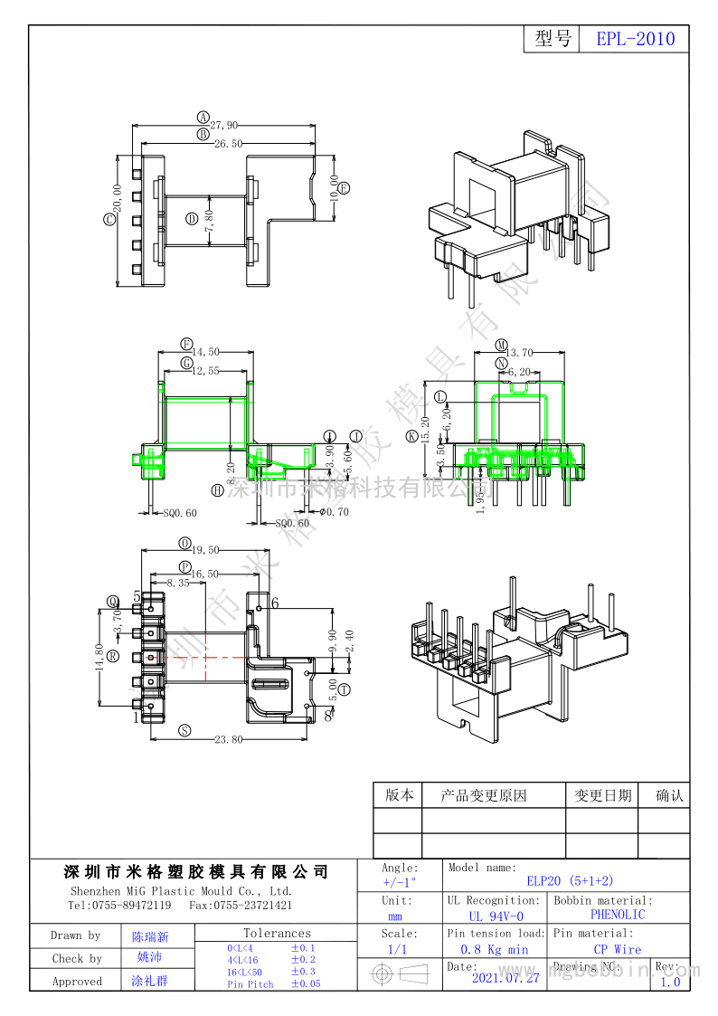 ELP-2010  卧式5+1+2PIN