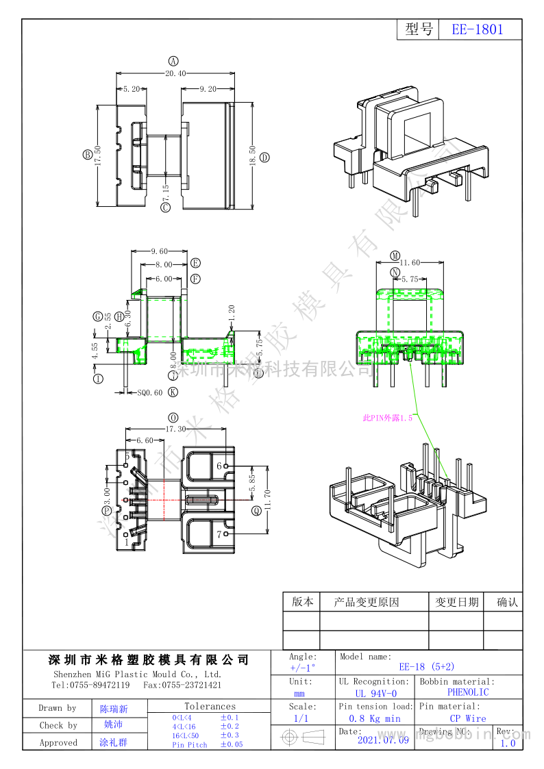 EE-1801  卧式5+2PIN