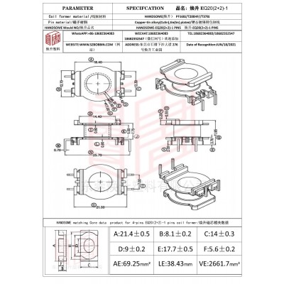 焕升塑料EQ20(2+2)-1高频变压器骨架磁芯BOBBIN图纸
