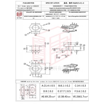 焕升塑料EQ20(3+3)-2高频变压器骨架磁芯BOBBIN图纸