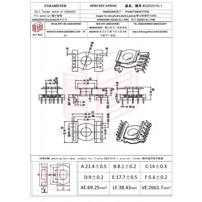 焕升塑料EQ20(5+6)-1高频变压器骨架磁芯BOBBIN图纸