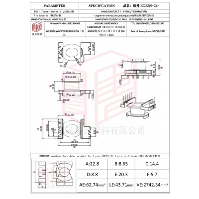 焕升塑料EQ22(5+2)-1高频变压器骨架磁芯BOBBIN图纸