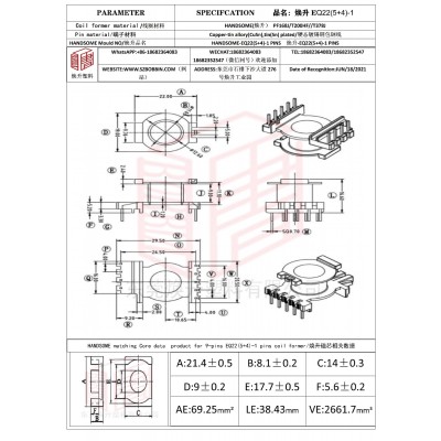 焕升塑料EQ22(5+4)-1高频变压器骨架磁芯BOBBIN图纸
