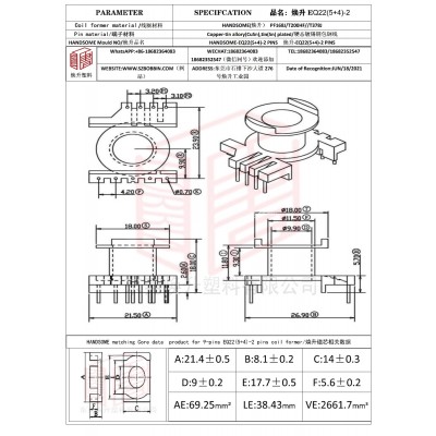 焕升塑料EQ22(5+4)-2高频变压器骨架磁芯BOBBIN图纸
