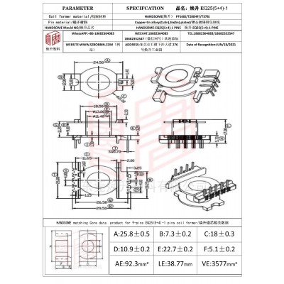 焕升塑料EQ25(5+4)-1高频变压器骨架磁芯BOBBIN图纸