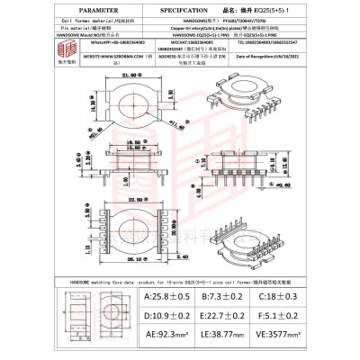 焕升塑料EQ25(5+5)-1高频变压器骨架磁芯BOBBIN图纸