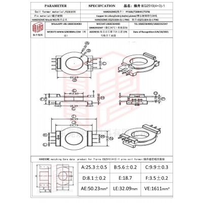 焕升塑料EQ2510(4+3)-1高频变压器骨架磁芯BOBBIN图纸