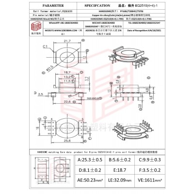 焕升塑料EQ2510(4+4)-1高频变压器骨架磁芯BOBBIN图纸