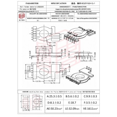 焕升塑料EQ2510(6+3)-1高频变压器骨架磁芯BOBBIN图纸