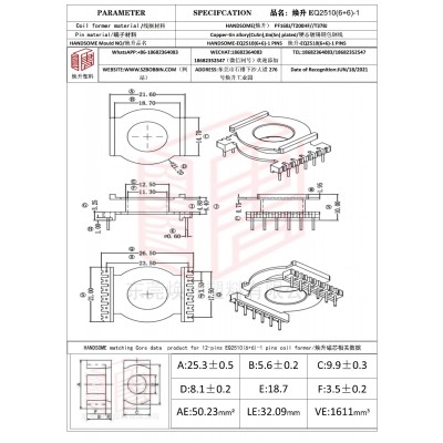 焕升塑料EQ2510(6+6)-1高频变压器骨架磁芯BOBBIN图纸