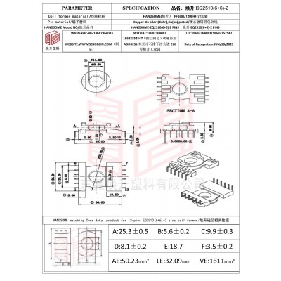 焕升塑料EQ2510(6+6)-2高频变压器骨架磁芯BOBBIN图纸
