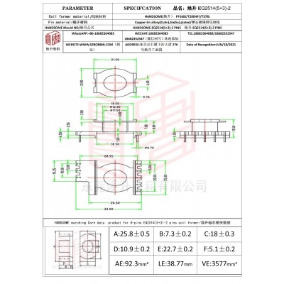 焕升塑料EQ25-14(5+3)-2高频变压器骨架磁芯BOBBIN图纸