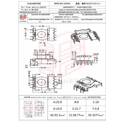 焕升塑料EQ2514(5+4)-1高频变压器骨架磁芯BOBBIN图纸
