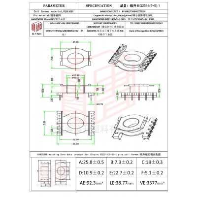 焕升塑料EQ2514(5+5)-1高频变压器骨架磁芯BOBBIN图纸