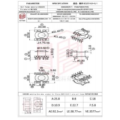 焕升塑料EQ2514(6+4)-1高频变压器骨架磁芯BOBBIN图纸