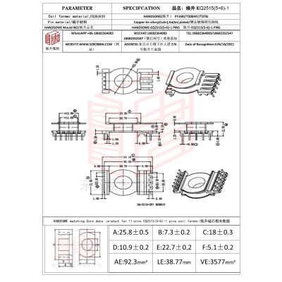 焕升塑料EQ2515(5+6)-1高频变压器骨架磁芯BOBBIN图纸