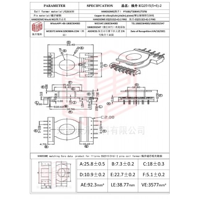 焕升塑料EQ2515(5+6)-2高频变压器骨架磁芯BOBBIN图纸