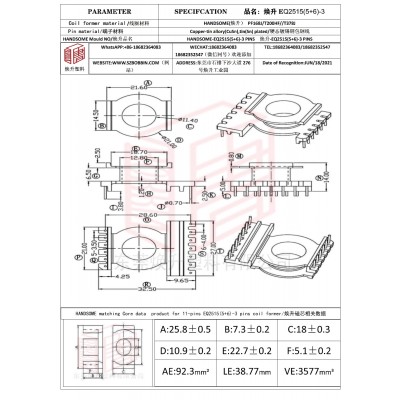 焕升塑料EQ2515(5+6)-3高频变压器骨架磁芯BOBBIN图纸