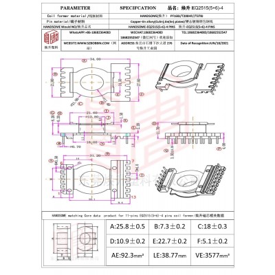 焕升塑料EQ2515(5+6)-4高频变压器骨架磁芯BOBBIN图纸