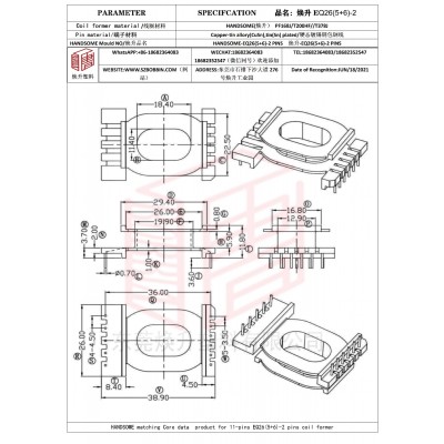 焕升塑料EQ26(5+6)-2高频变压器骨架磁芯BOBBIN图纸