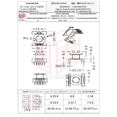 焕升塑料EQ2615(6+3)-1高频变压器骨架磁芯BOBBIN图纸